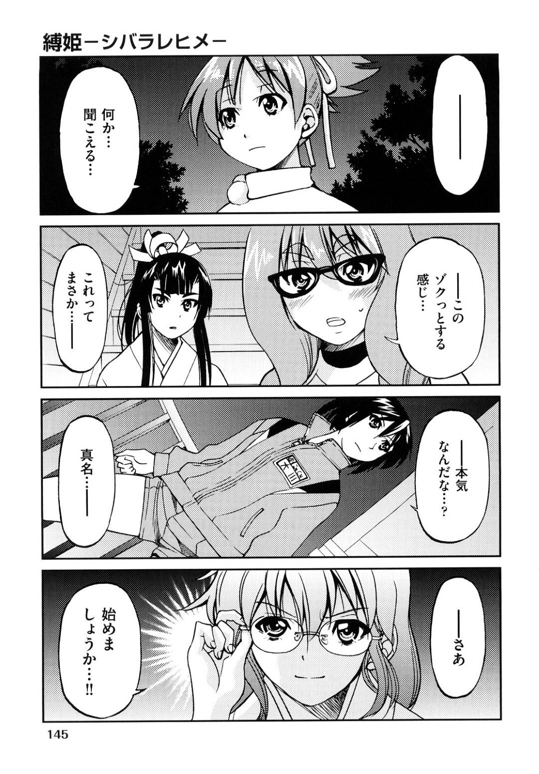 sm ハード エロ漫画】鬼畜な男たちからSMハード調教を受け続ける眼鏡少女。全身を拘束されてやられ放題と化した彼女は鞭打ちされたり、ろうそく垂らされたりとハードプレイを受けて感じてしまう！  | 絶望漫画館-エロ漫画・無料同人誌-